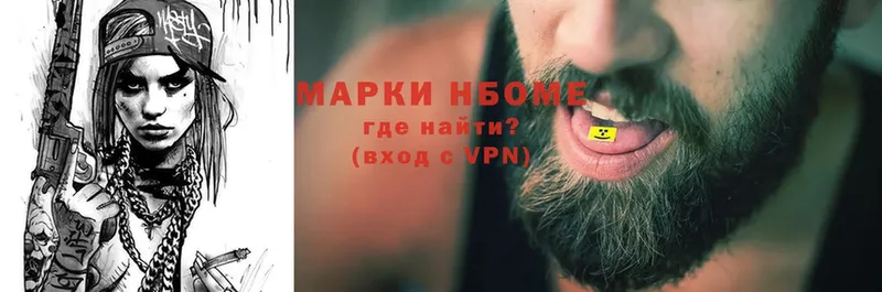 Марки N-bome 1,5мг  ОМГ ОМГ как войти  Бузулук 